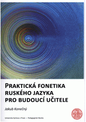 kniha Praktická fonetika ruského jazyka pro budoucí učitele, Univerzita Karlova, Pedagogická fakulta 2015