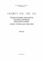 kniha Shuo Wen Jie Zi  Xueshuo, Ziyuan, Wenhua, Univerzita Palackého v Olomouci 2013