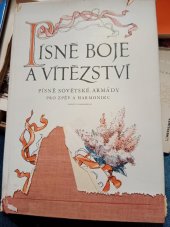 kniha Písně boje a vítězství, Naše vojsko 1953