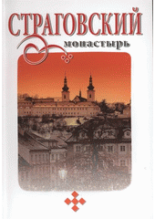 kniha Stragovskij monastyr', Dlja Stragovskoj biblioteki Korolevskoj kanonii premonstratov na Stragove izdala Jitka Kejržova, izd. V raji 2008