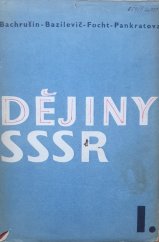 kniha Dějiny SSSR. [1. díl], Svoboda 1950