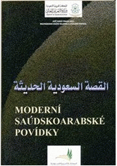 kniha Moderní saúdskoarabské povídky = Al-qiṣṣa as-Saʿūdīja al-ḥadīṯa, Dar Ibn Rushd 2011