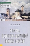 kniha Muzeum a Historicko-vlastivědný kroužek v Jevíčku průvodce po Městském muzeu : Historicko-vlastivědný kroužek (od založení po současnost), HVK 2004