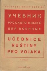 kniha Učebnice ruštiny pro vojáka, Naše vojsko 1951