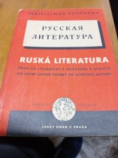 kniha Ruská literatura Přehled literatury s výběrem ukázek od ústní lidové tvorby po sovětské autory = Russkaja literatura : Ot ustnogo narodnogo tvorčestva do sovetskich avtorov s obrazcami proizvedenij, Josef Hokr 1945