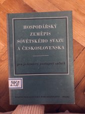 kniha Hospodářský zeměpis Sovětského svazu a Československa Pro 11. postupný ročník všeobecně vzdělávacích škol, pro školy pedagogické a hospodářské, SPN 1956