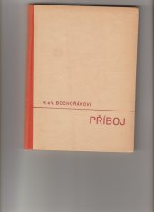 kniha Příboj sv. 1, Mír 1947