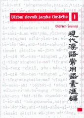 kniha Učební slovník jazyka čínského, Univerzita Palackého 2002
