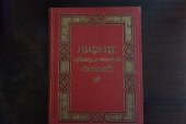 kniha Hrady, zámky a tvrze království Českého 4. - Vysočina Táborska, Šolc a Šimáček 1933