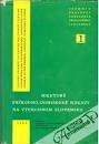 kniha Sbornik krajovej patológie východného Slovenska Niektoré prírodno - ohniskové nákazy na Východnom Slovensku, Krajské nakladateľstvo všeobecnej literatúry 1961