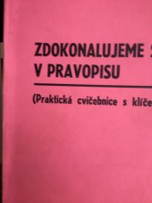 kniha Zdokonalujeme se v pravopisu Praktická cvičebnice s klíčem k samostatné práci, SPN 1976