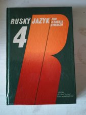 kniha Ruský jazyk pro 4. ročník gymnázií, Státní pedagogické nakladatelství 1987