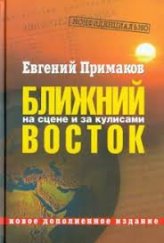 kniha Blizhnii Vostok na stsene i za kulisami, Rossijskaja gazeta 2012