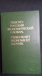 kniha Češsko-russkij ekonomičeskij slovar' = Česko-ruský ekonomický slovník : Okolo 20000 terminov, SNTL 1986