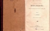 kniha Hodná macecha Obraz ze života pro malé i velké děti, Bačkovský 1905