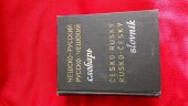 kniha Kapesní slovník česko-ruský a rusko-český, Russkij jazyk 1974