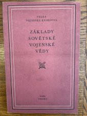 kniha Základy sovětské vojenské vědy [Sborník], Naše vojsko 1952