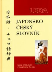 kniha Japonsko-český slovník, Leda 2005