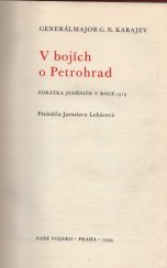 kniha V bojích o Petrohrad porážka Juděniče v roce 1919, Naše vojsko 1959