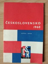 kniha Výstavy k 15. výročí osvobození Československa sovětskou armádou Československo 1960, Park kultury a oddechu Julia Fučíka : V jednotě a přátelství, Výstavní síň U hybernů : Praha, květen-srpen 1960, s.n. 1960