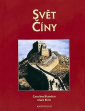 kniha Svět Číny kulturní atlas, Knižní klub 1997