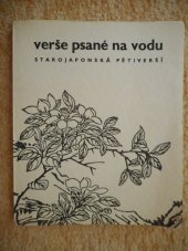 kniha Verše psané na vodu - starojaponská pětiverší V edici Klubu bibliofilů 777, Rudolf Kmoch v Praze 1943