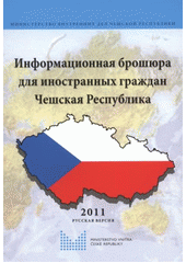 kniha Informacionnaja brošjura dlja inostrannych graždan - Češskaja Respublika, Ministerstvo vnutrennich del Češskoj Respubliki 2011