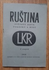 kniha Ruština, světový jazyk pokroku a míru Učeb. pro Lid. kursy ruš. 1950 : 1. stup., Svět sovětů 1950