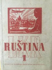 kniha Ruština - světový jazyk vzdělanosti, pokroku a míru. 1. [stupeň], - Učebnice ruského jazyka pro začátečníky, Svět sovětů 1958