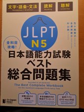 kniha The Best Complete Workbook for the Japanese-Language Proficiency Test N5, Japan Times Publishing 2022