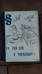 kniha Ty, tvá loď a paragrafy Pomůcka pro průvodce malých plavidel, Svaz vodního motorismu ÚV ČSTV 1978