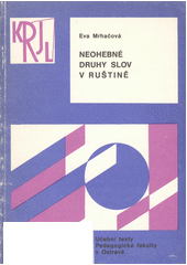 kniha Neohebné druhy slov v ruštině Určeno stud. denního studia, studia při zaměstnání a postgrad. studia, Pedagogická fakulta 1987