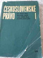 kniha Československé právo 1. díl Prozatímní text pro 1. a 2. roč. stř. školy sociálně právní a pro 2.-4. roč. stř. školy ekon. služeb., SPN 1975