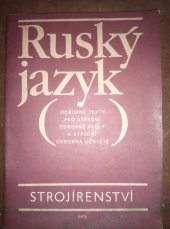 kniha Ruský jazyk odborné texty pro SOŠ a SOU - obory strojírenské, SPN 1988