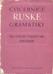 kniha Cvičebnice ruské gramatiky   pomocná kniha pro studující vysokých škol - neruštináře, Státní pedagogické nakladatelství 1963