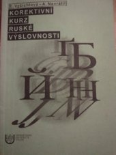 kniha Korektivní kurz ruské výslovnosti, Západočeská univerzita v Plzni 2015