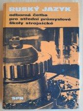 kniha Ruský jazyk odborná četba pro střední průmyslové školy strojnické, SPN 1982