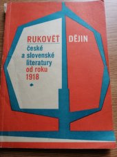 kniha Rukověť dějin české a slovenské literatury od roku 1918 pom. kniha pro učitele stř. všeobec. vzdělávacích škol a stř. odb. škol, SPN 1966