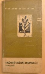 kniha Současná sovětská literatura. 2. [část], - Ruská poezie, Svět sovětů 1964