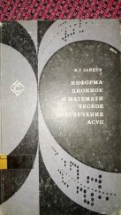 kniha Informační a matematická podpora Asul (Информационное и математическое обеспечение асул), Vydavatelství "Technika" (Издательство «Техника») 1972