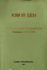 kniha Teze k otázkám socialistické vesnice v naší zemi, Vydavatelství cizojazyčné literatury 1971
