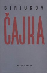 kniha Čajka, Mladá fronta 1952