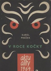 kniha V roce kočky, Nakladatelství politické literatury 1964