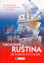 kniha Obchodní ruština = Delovoj russkij, Fragment 2005