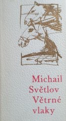 kniha Větrné vlaky [sbírka básní], Lidové nakladatelství 1986