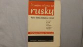 kniha Čtením učíme se rusky Rusko-česká překladová cvičení, Kropáč a Kucharský 1945