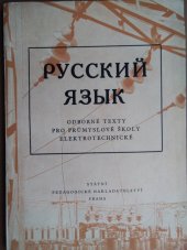 kniha Russkij jazyk odborné texty pro průmyslové školy elektrotechnické, SPN 1955