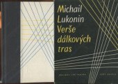 kniha Verše dálkových tras, Svět sovětů 1964