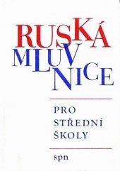 kniha Ruská mluvnice pro střední školy Pomocná kniha pro žáky gymnázií, stř. odb. škol a stud. oborů stř. odb. učilišť, SPN 1987