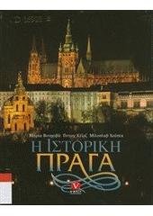 kniha E istorike Praga, V ráji 2003